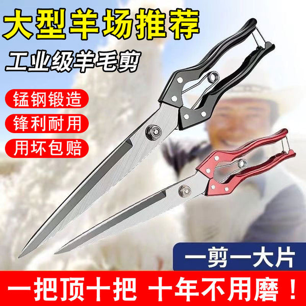 Manual wool scissors rabbit hair cow hair horsehair scissors pet shearing household leather large scissors manufacturer straight hair