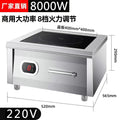 8000w magnetic control flat large shell model [220v]