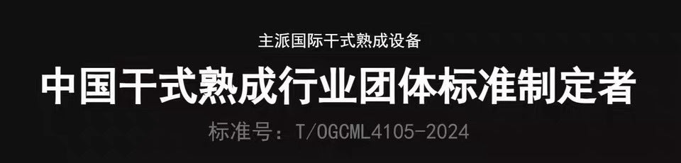Dry aging cabinet beef deep sea fish steak acid dissolving cabinet thawing multi-function aging cabinet aging library