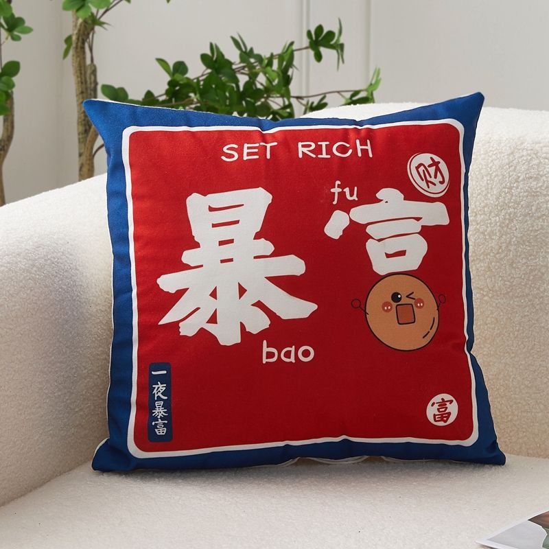 New short plush Guochao text throw pillow Home decoration sofa throw pillow Get rich New Year throw pillow