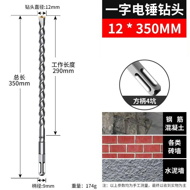 Long impact electric hammer drill bit for wall drilling, two pits, two grooves, round handle, four pits, square handle, concrete cement wall drilling drill