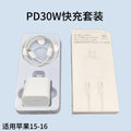 Pd35w fast charging adapter, compatible with apple 17 charger, 16 pro phone charger, apple fast charging data cable set
