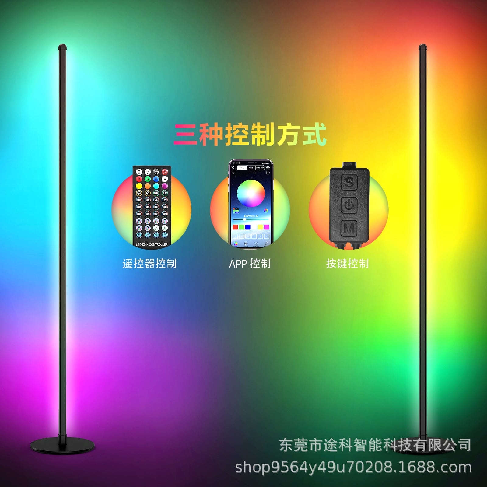 Symphony atmosphere floor lamp living room bedroom corner lamp corner music rhythm pickup lamp height 153cm