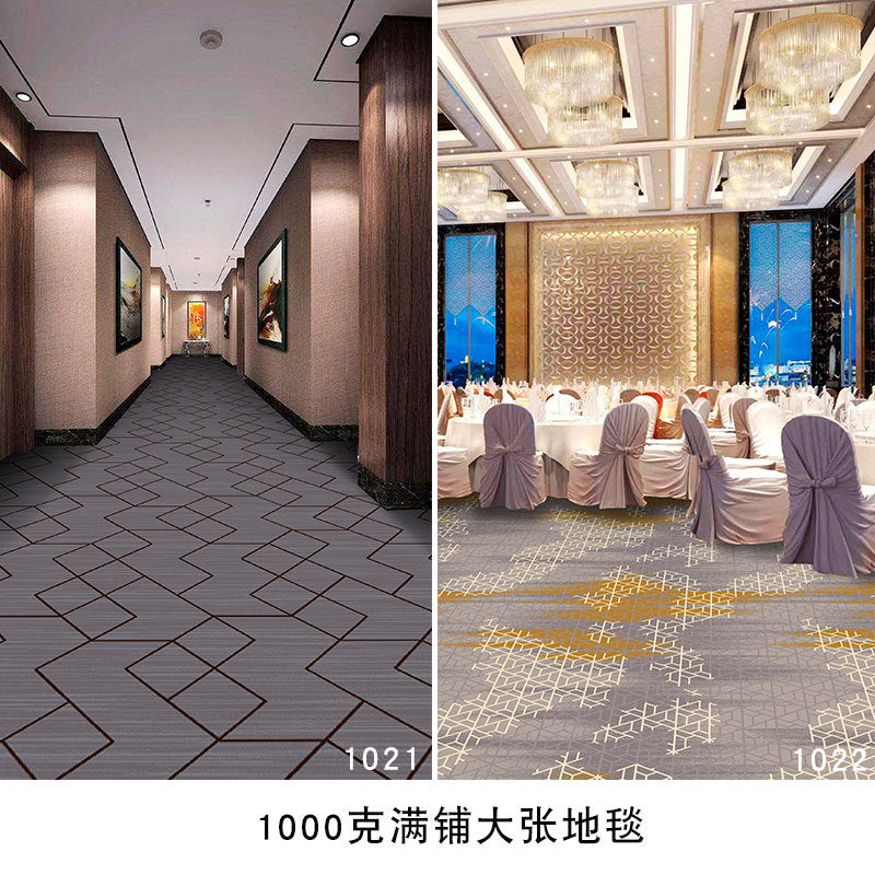 Wangpu carpet hotel banquet hall large area full carpet stage box sound insulation and dirt-resistant carpet billiard hall full carpet