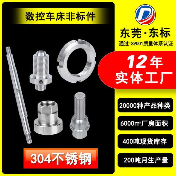 Non-standard custom screw hardware processing automatic lathe processing numerical control lathe processing special-shaped copper iron aluminum stainless steel
