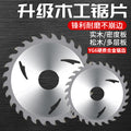 Woodworking saw blade 4inch angle grinder cutting blade 7inch 10inch 14inch cutting machine decoration grade carbide saw blade