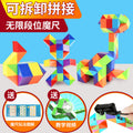 New variety rainbow magic ruler hollow colorful 24 sections 36 sections 48 sections 60 sections 72 sections rubik's cube educational kids toy