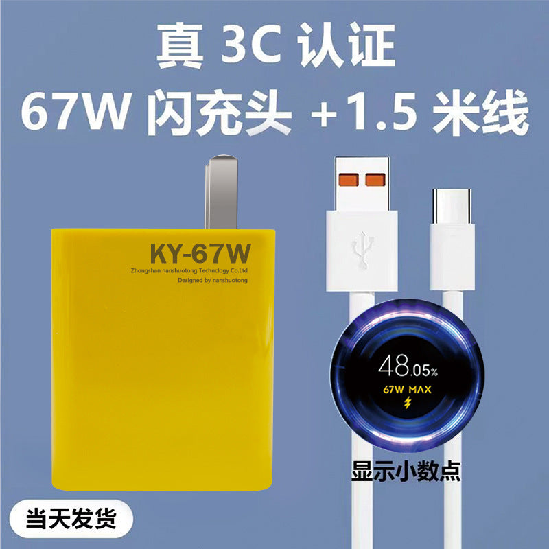 Suitable for xiaomi mobile phone 67w charger 120w super fast charging head redmi mobile phone flash charging gold label set wholesale