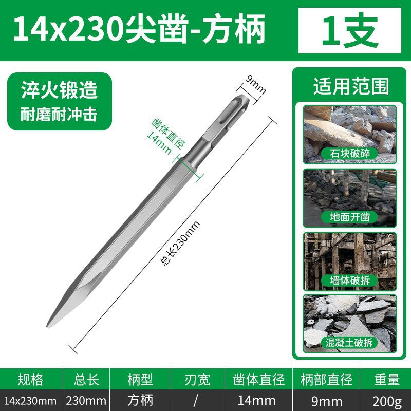 Hammer impact drill bit square handle round handle hexagonal handle ultra-thin flat chisel pick drill electric pick shovel chisel slotting through the wall