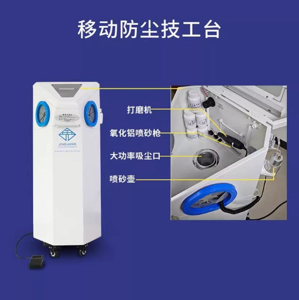 Dental technician table shadowless mobile console sandblasting machine grinding machine vacuum cleaner dust box integrated workbench