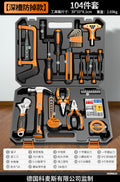 Home tool set storage box toolbox multifunctional hardware repair kit complete electrician's tool set