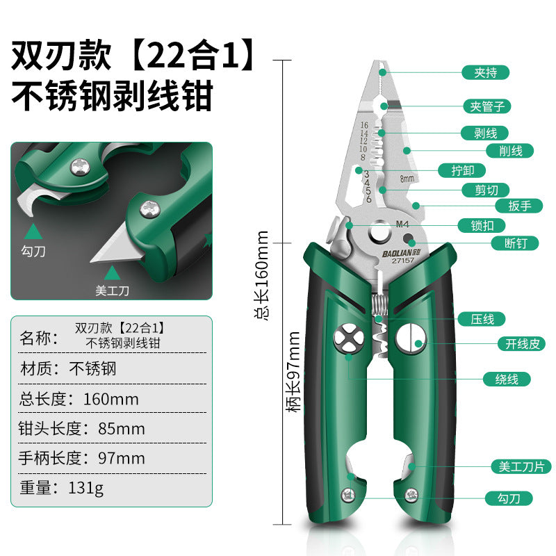 Mini double-blade wire stripper, electrician's tool, multi-function wire cutter, cable crimper, wire stripper, scissors