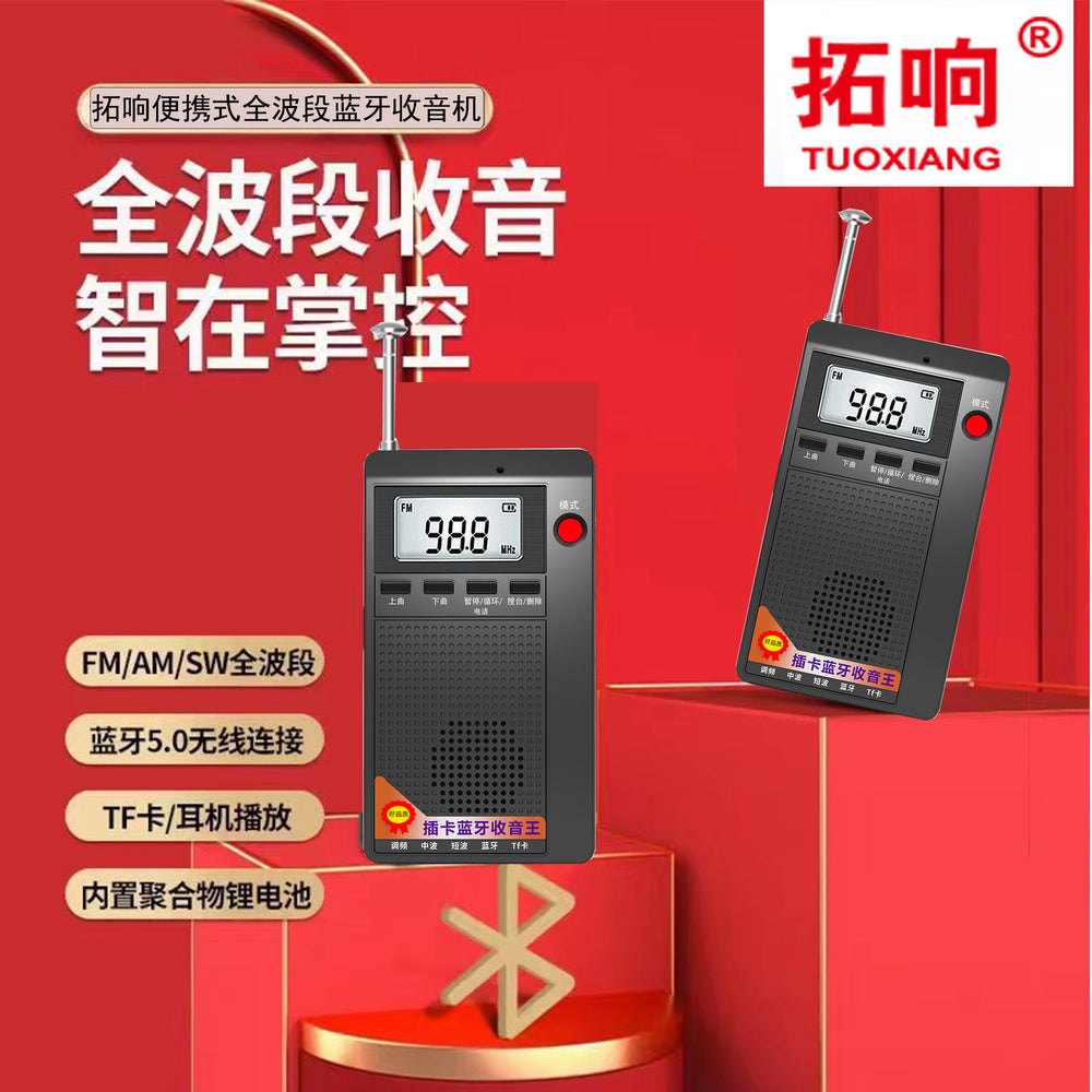 Tuoxiang t-6651 mini portable full band radio bluetooth tf card slot small speaker rechargeable for campus use