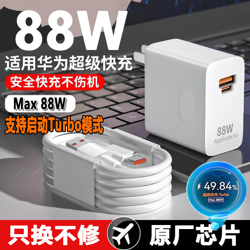 Wholesale 88w fast charging adapter for huawei mate 60 pro, charger head for honor phones, data cable dropshipping