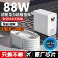 Wholesale 88w fast charging adapter for huawei mate 60 pro, charger head for honor phones, data cable dropshipping