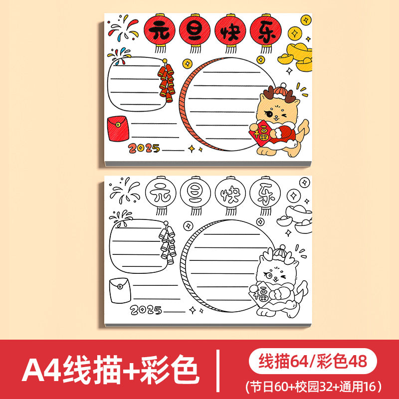 Handwritten newspaper template collection a3 special paper primary school students artifact 8k semi-finished product first grade spring festival new year a4 line drawing