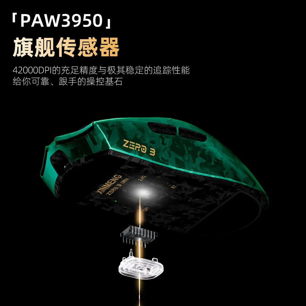Xinmeng zero3 composite carbon fiber lightweight e-sports mouse three-mode wireless bluetooth gaming desktop computer fps