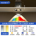 【upgraded full spectrum】7w - white face black cup - tri-color dimmable, cutout 7.5-8cm