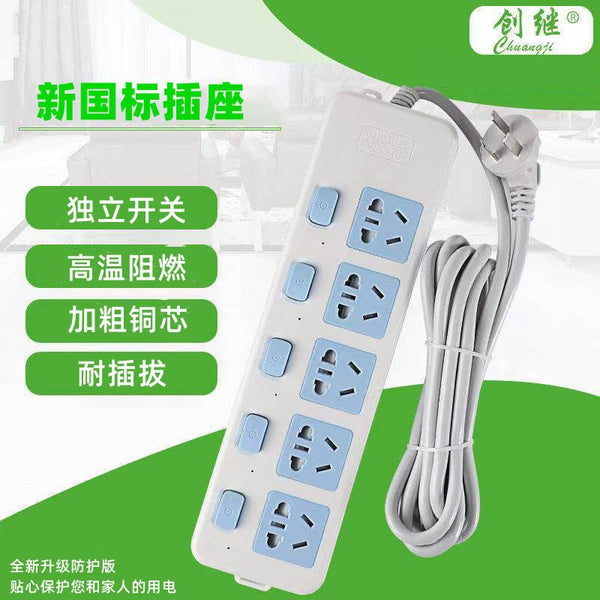 Independent multi-switch power supply, plug-in, multi-function home office computer plug-in board socket, high-power 3-meter plug-in board