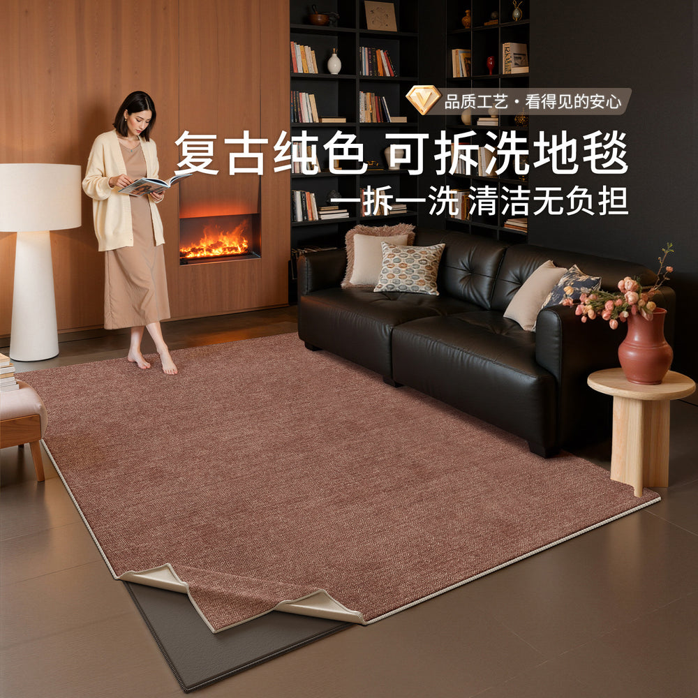 Removable and washable carpet, living room, retro style, double layer, machine washable sofa sound insulation pad, pure color, easy to care for, removable carpet