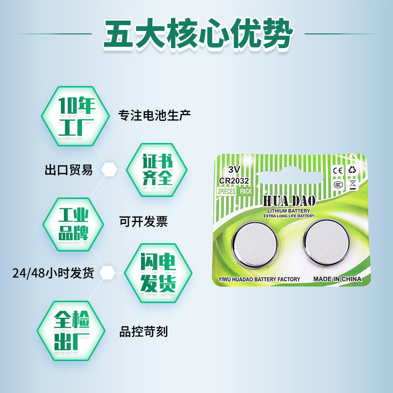 CR2032 lithium battery 2 pcs card button battery sixth generation silicone frog lamp toy lithium battery manufacturer wholesale