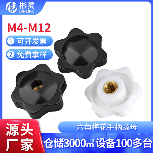 Hexagonal plum blossom handle nut through hole plastic glue head hand screw nut blind hole copper core handle knob M4-M12