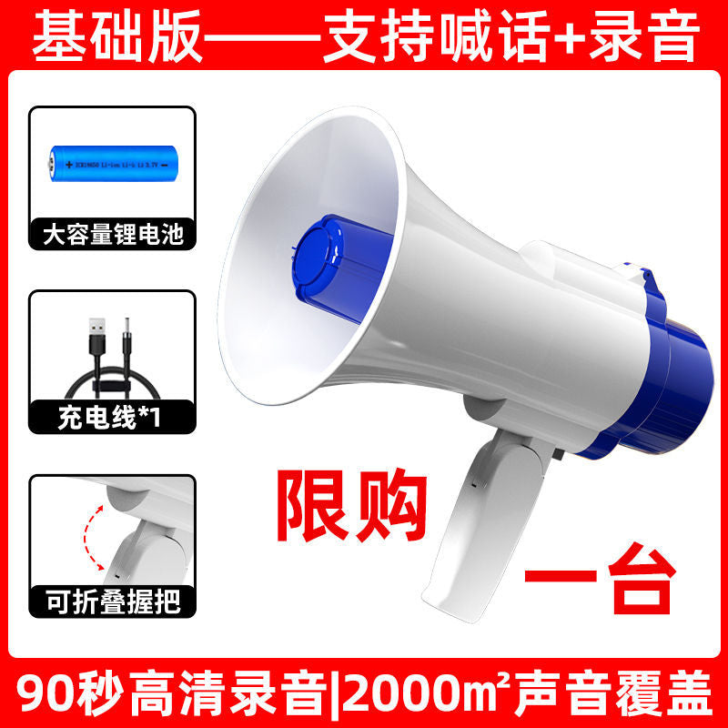 Handheld megaphone for street vending, loudspeaker, voice amplifier, high-volume super loud speaker, recording megaphone, speaker