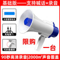 Handheld megaphone for street vending, loudspeaker, voice amplifier, high-volume super loud speaker, recording megaphone, speaker