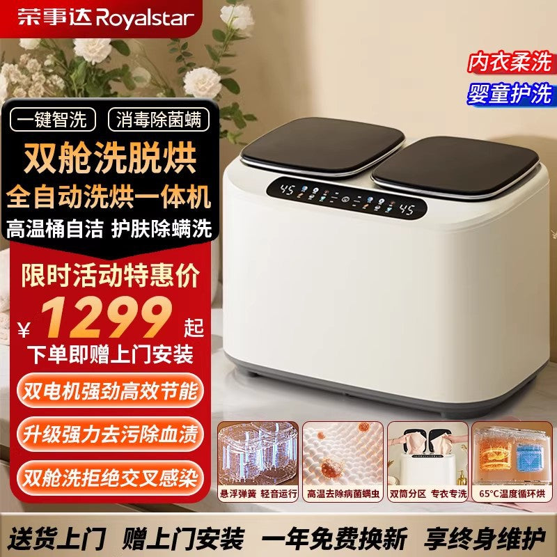 Royalstar mini double barrel double cabin washing machine small double compartment double barrel intimates underwear socks partition washing machine