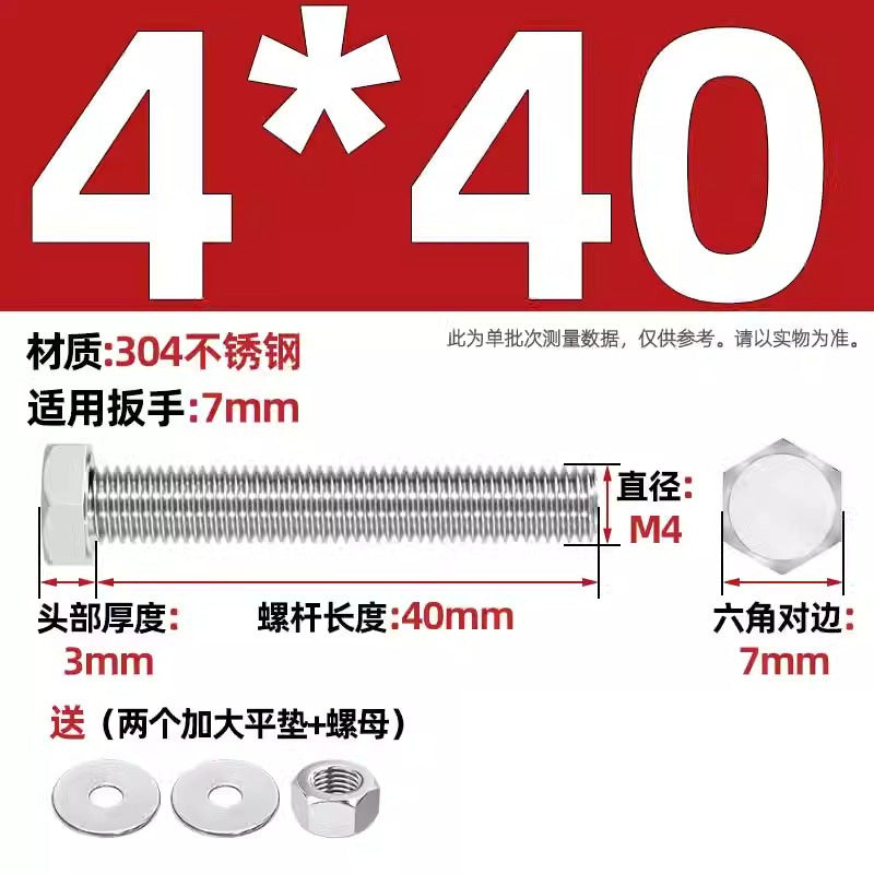 304 stainless steel outer hexagon through wall screws, nuts, full half teeth, full teeth, extended bolts, pair threading screw sets