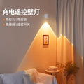 Rechargeable spotlight - no wiring, no drilling, wall-mounted lamp - magnetic bedside reading light with rechargeable remote control ambient lighting for home use