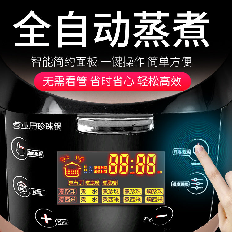 Automatic pearl brewing machine for bubble tea shops - commercial smart pearl cooker