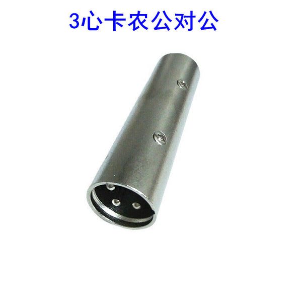 Supply 3-pin Kanon male-to-male docking head, three-core Kanon plug, microphone extension audio adapter, double-pass head.