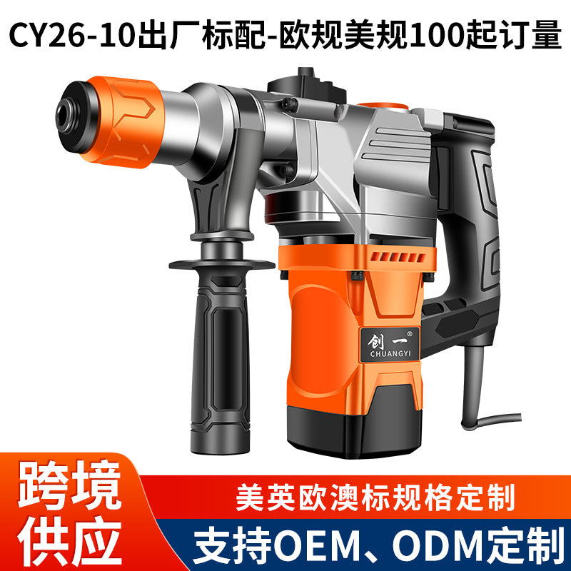 Chuangyi electric hammer and pickaxe dual-purpose concrete for home multi-functional industrial grade high-power impact drill electric drill three-purpose