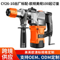 Chuangyi electric hammer and pickaxe dual-purpose concrete for home multi-functional industrial grade high-power impact drill electric drill three-purpose