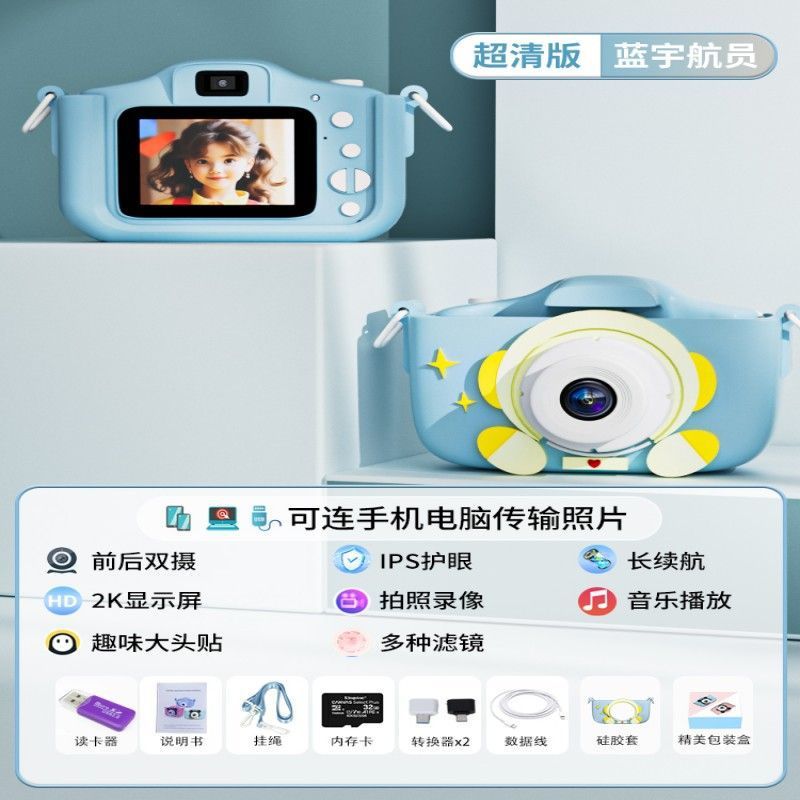 Kids' camera hd toy - photo-ready digital camera for babies, students, boys, and girls - birthday gift - dslr style