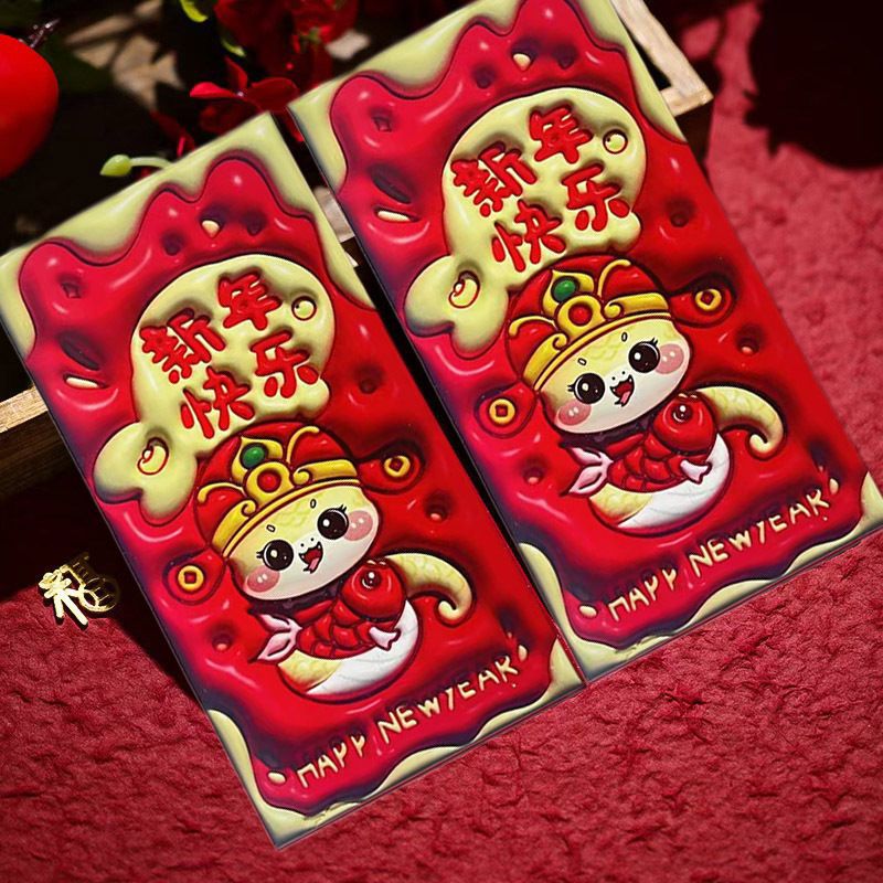 2025 Year of the Snake New Year's greeting red envelope, new New Year's Eve cartoon creative profit is to seal New Year's greeting money gift bag wallet