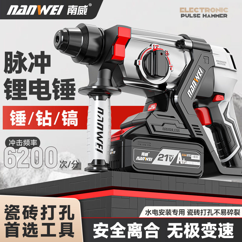 Nanwei brushless cordless rotary hammer, heavy-duty multi-function lithium battery cordless impact drill, industrial-grade electric drill