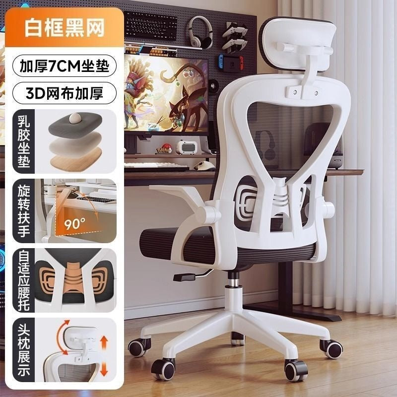Ergonomic chair study chair computer chair comfortable long sitting home office chair staff dormitory chair gaming chair none