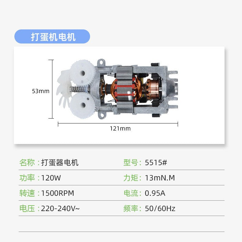 5515 motor egg whisk mixer accessories 120w aluminum bracket series-wound copper motor - direct from the factory manufacturer