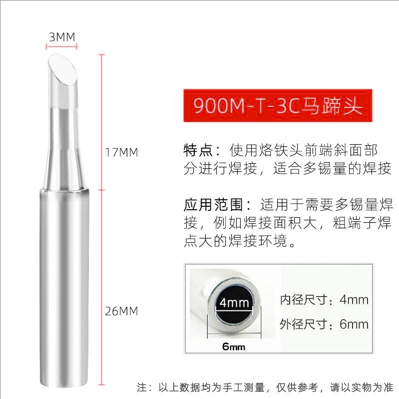 900M soldering iron head 936 electric soldering iron constant temperature welding table cutter head curved pointed horseshoe one-word nozzle 937 electric welding nozzle