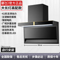 90cm wide, tall light fixture with high-end configuration, 42 series five-button body sensor cleaning - self-installation