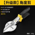 Electrician's angle scissors 45 degree universal wire duct scissors 90 degree woodworking edge banding buckle strip multi-function card strip folding pliers