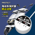 2-pin plug electric vehicle charger with automatic power-off protection, battery car charging extension cord, timer power strip