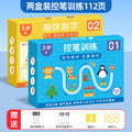 Toddler pen control training copybook, kindergarten calligraphy practice book, kids 2 years old, 3 babies, drawing book, coloring introduction