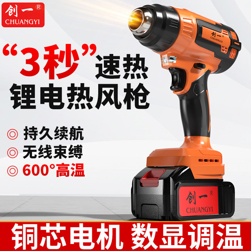 Chuangyi lithium electric heat gun high power industrial heat shrinkable film electric hair dryer gun car film baking gun manufacturer direct