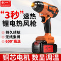 Chuangyi lithium electric heat gun high power industrial heat shrinkable film electric hair dryer gun car film baking gun manufacturer direct