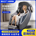 Massage chair space capsule cross-border source factory multifunctional sl rail home sofa massager smart control