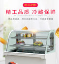 Customized marble cake display case for tabletop use, mousse dessert cabinet, commercial cold storage display case for duck neck and cooked food, keeping cakes fresh and refrigerated