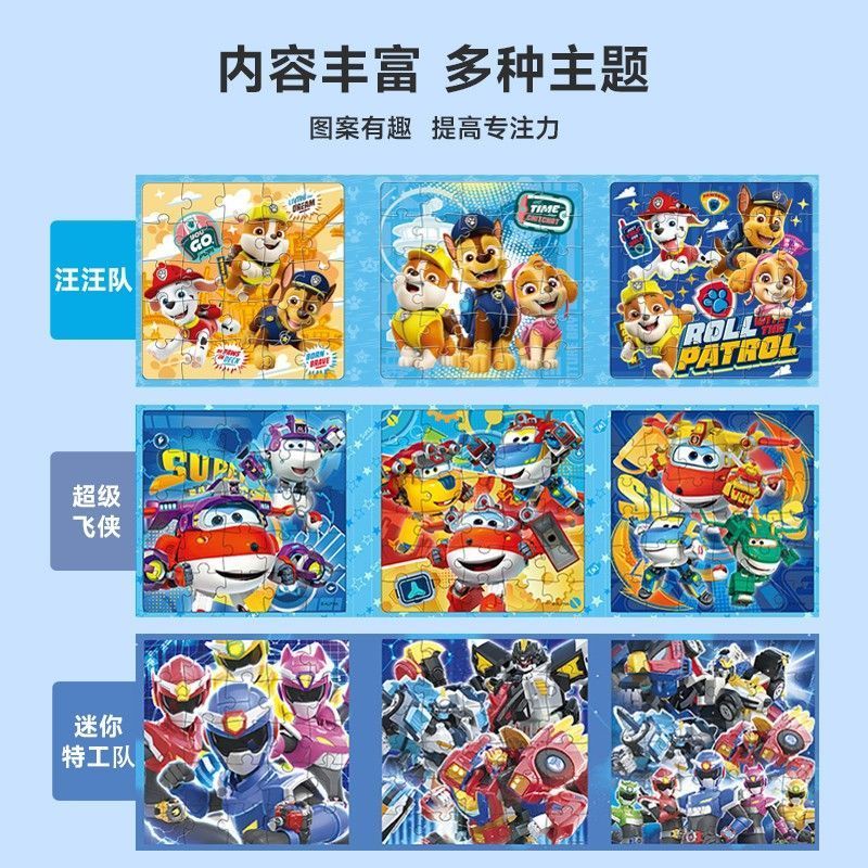 Paw patrol magnetic puzzle - early education & brain training magnetic toy for boys & girls - smart toy for babies - new year gift